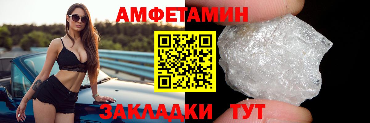 Amphetamine Premium Воркута