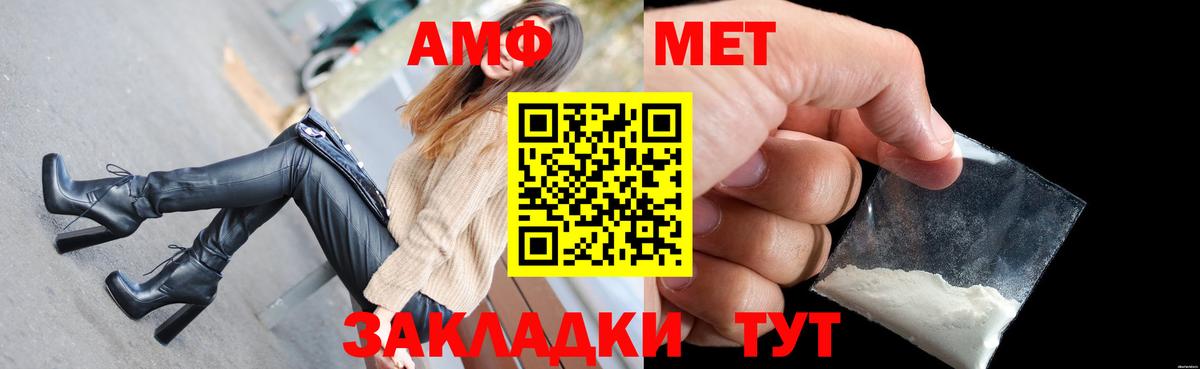 Amphetamine 98%  АМФ  Воркута  Вход с VPN 