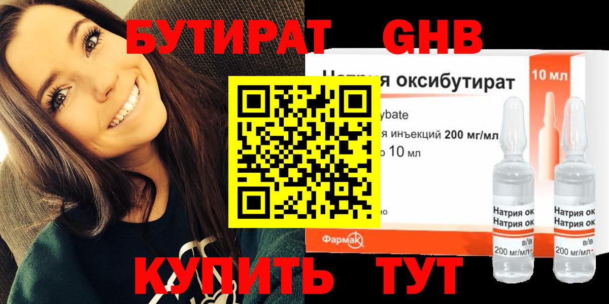 Воркута  Бутират  Вход с VPN  БУТИРАТ 99% 