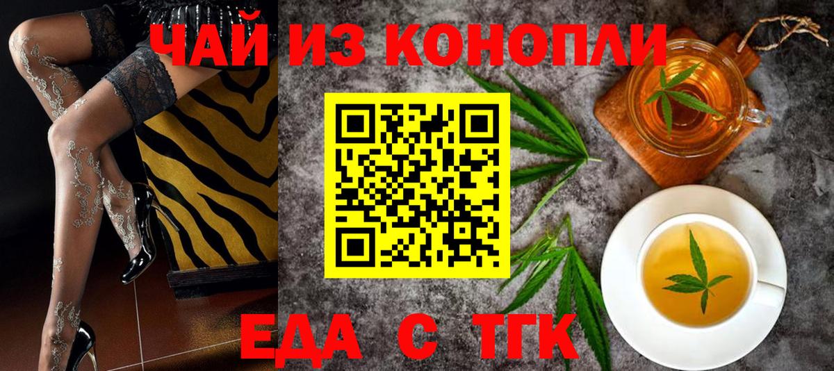 Воркута  Еда ТГК конопля  Вход с VPN 