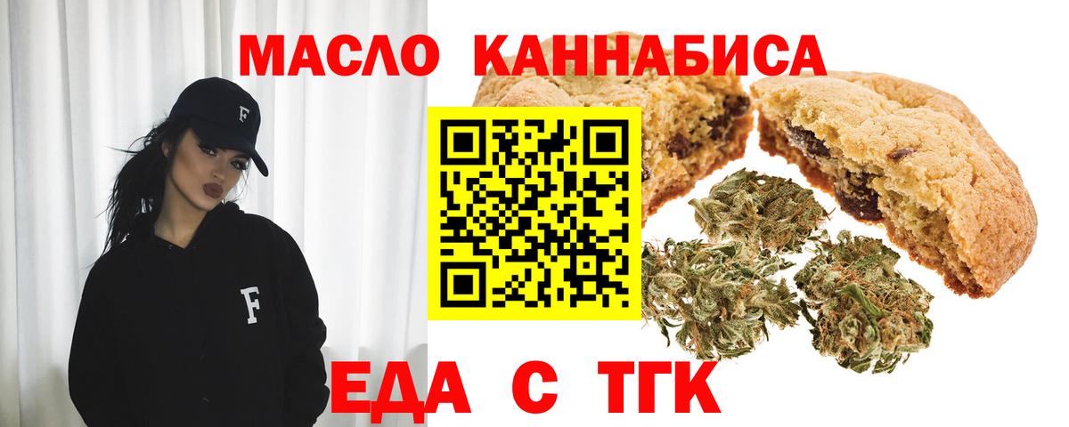 Canna-Cookies марихуана Воркута