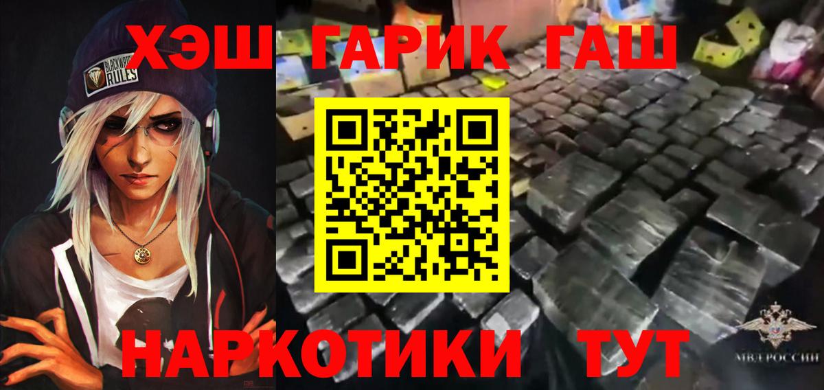 Гашиш hashish Воркута