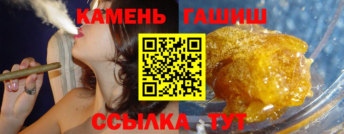 ГАШ 40% ТГК  Вход с VPN  ГАШИШ  Гашиш AMNESIA HAZE  Воркута 