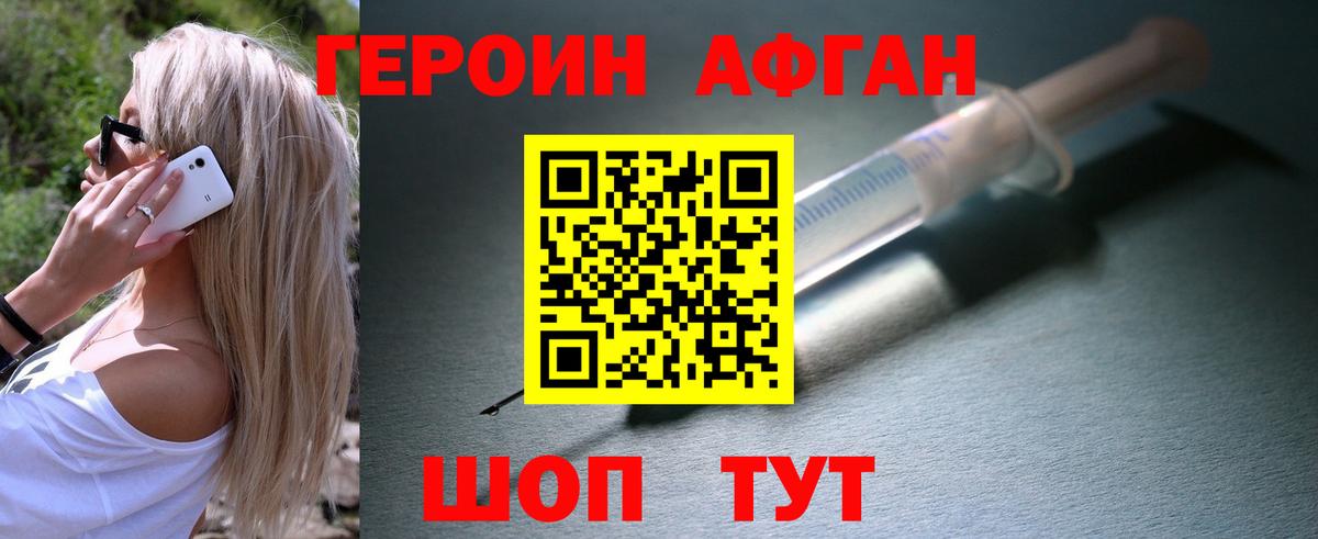 Героин  Вход с VPN  Воркута  Героин гречка 