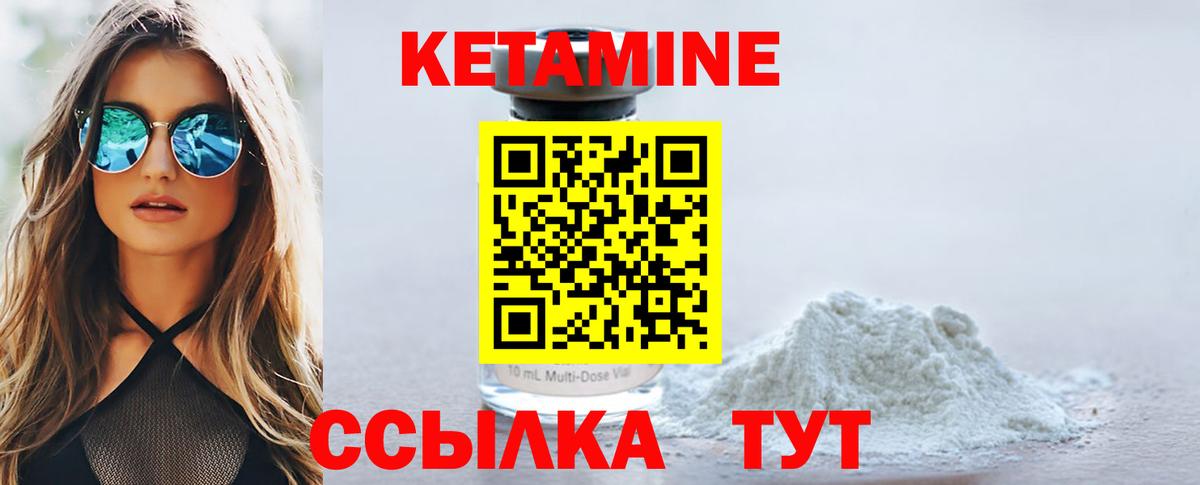 КЕТАМИН VHQ  Вход с VPN  Воркута 