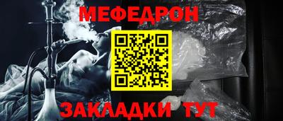 меф Беслан