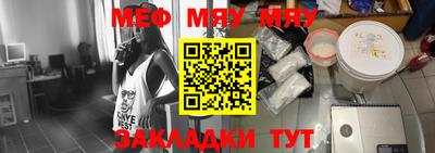 меф Беслан