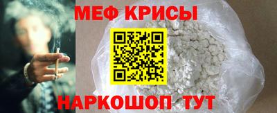 меф Беслан
