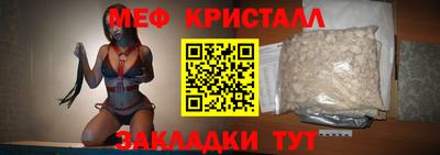 меф Беслан