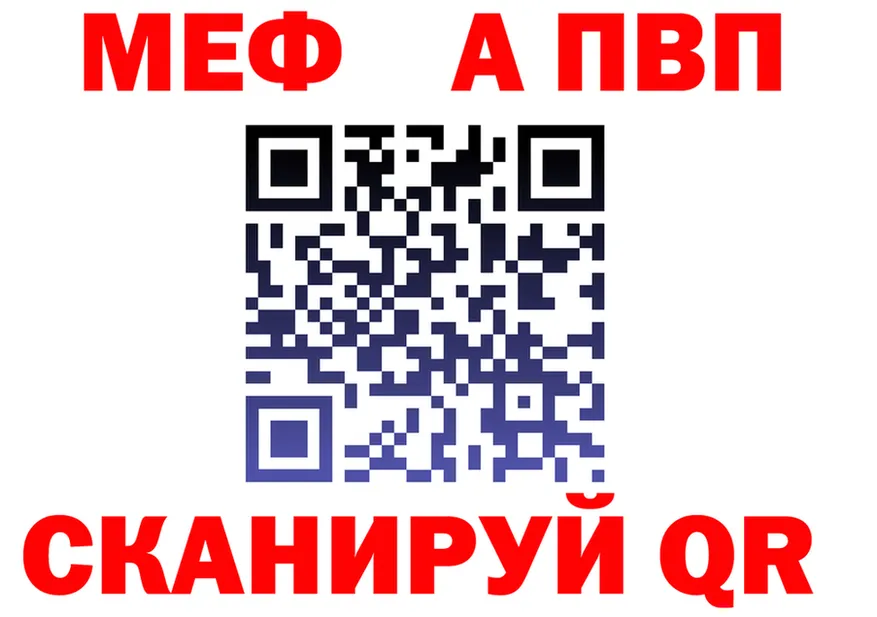 A PVP Crystall ссылка площадка МЕГА Воркута