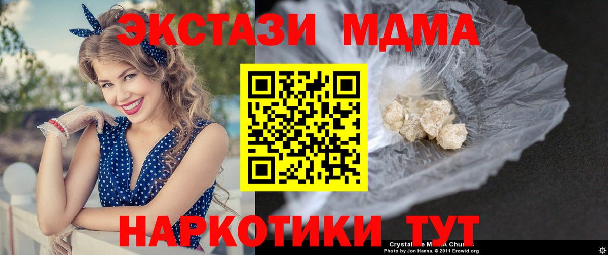 Воркута  МДМА crystal  Вход с VPN  MDMA  МДМА кристаллы 