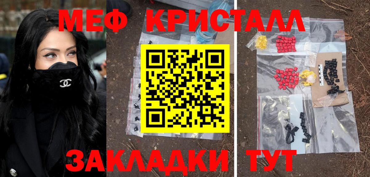 МЕФ VHQ  как найти закладки  Воркута  МЯУ-МЯУ VHQ  Вход с VPN  Меф 