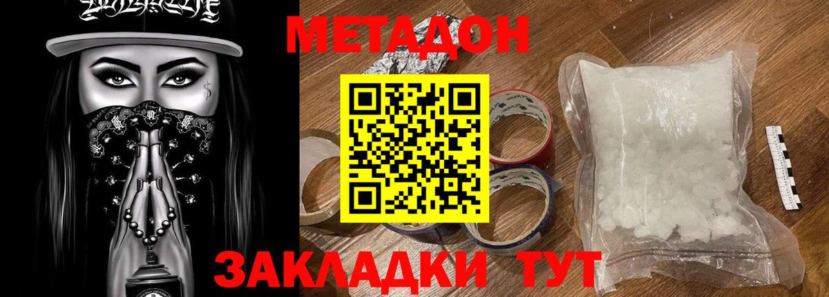 МЕТАДОН мёд  Вход с VPN  Метадон белоснежный  Воркута 