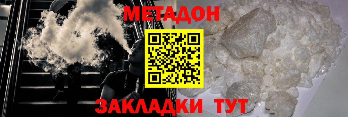 Метадон мёд Воркута