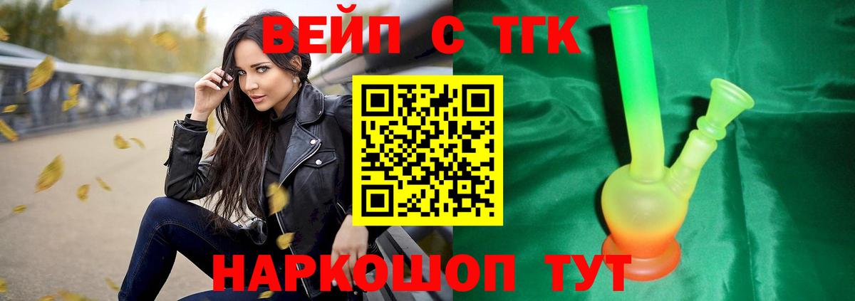 ТГК гашишное масло Воркута