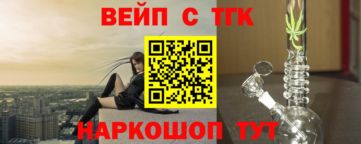 ОМГ ОМГ ссылки  цены наркотик  Воркута  Вход с VPN  ТГК вейп с тгк 